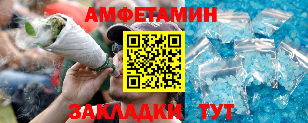 Амфетамин Розовый  Вход с VPN  АМФЕТАМИН  Кубинка 
