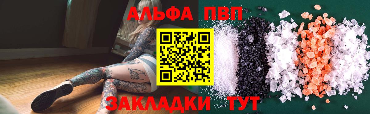 Кубинка  как найти наркотики  APVP СК  Alpha PVP СК  Вход с VPN  Alpha-PVP Crystall 