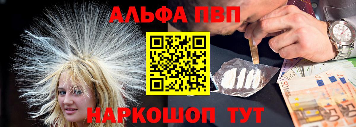 Альфа ПВП СК Кубинка