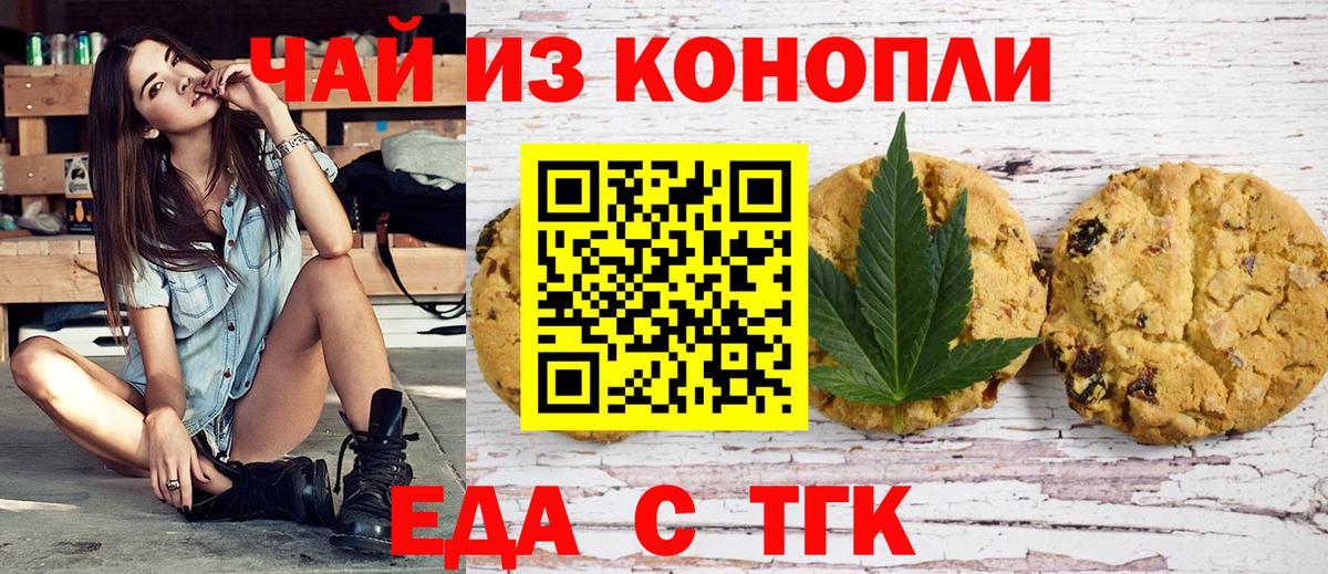 Кубинка  Canna-Cookies марихуана  Вход с VPN 