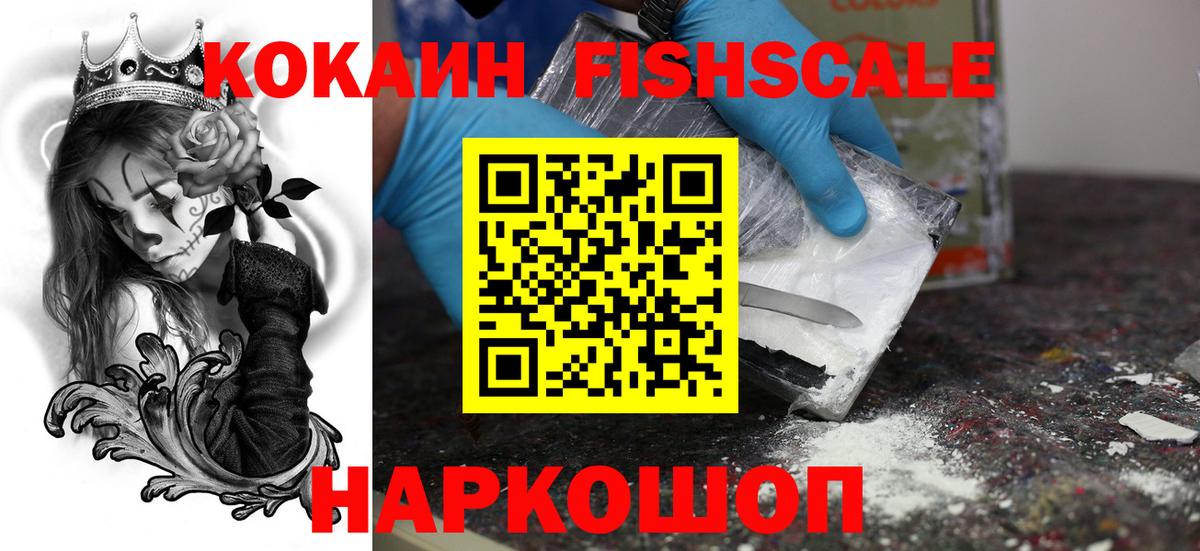 Cocaine Эквадор  КОКАИН 97%  Кубинка  Вход с VPN 
