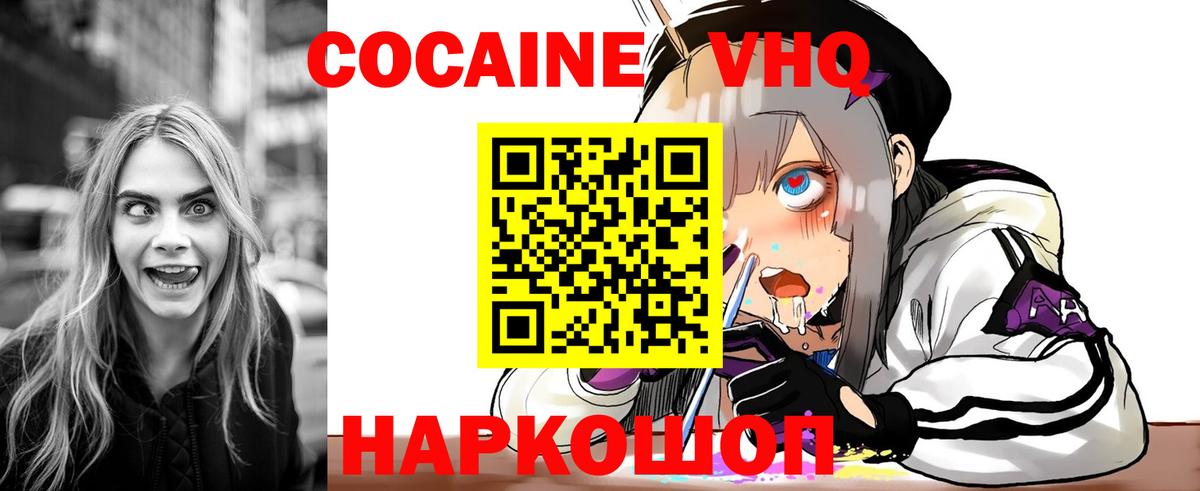 Cocaine 97% Кубинка