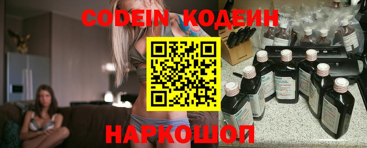 Кубинка  Кодеиновый сироп Lean напиток Lean (лин)  Вход с VPN  Кодеиновый сироп Lean напиток Lean (лин) 