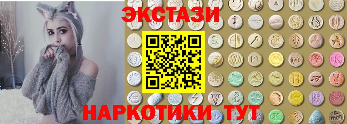 Экстази MDMA  Вход с VPN  Кубинка  Экстази MDMA 