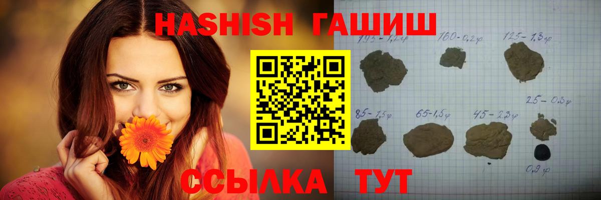 ГАШИШ Premium Кубинка