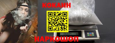 кокаин Канаш