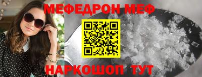 мефедрон VHQ Камышлов