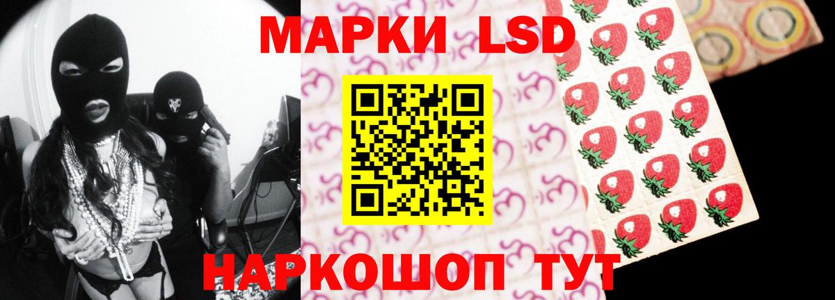 ЛСД экстази кислота Кубинка