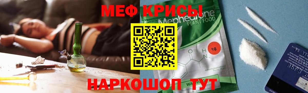 Мефедрон 4 MMC  МЕФ  Кубинка  Вход с VPN  МЯУ-МЯУ  Мефедрон VHQ 