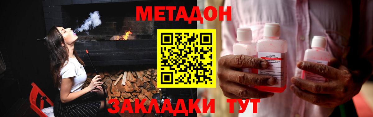 Кубинка  МЕТАДОН мёд  Вход с VPN  Метадон VHQ 