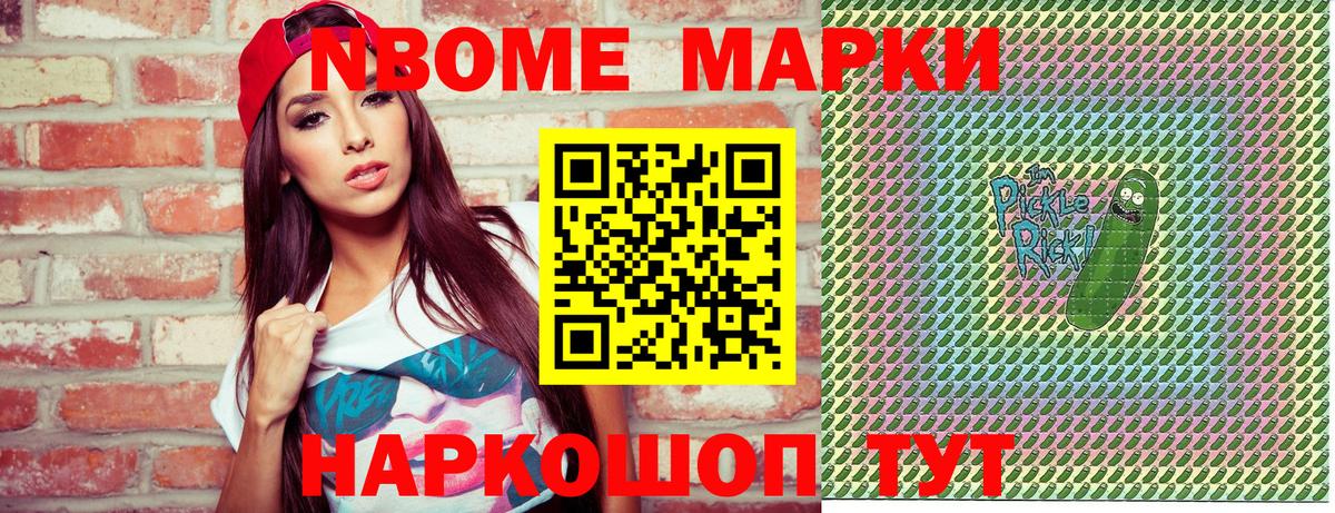 Марки NBOMe  Марки 25I-NBOMe 1,5мг  Вход с VPN  Кубинка 
