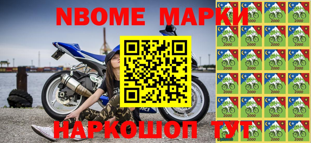 Наркотические марки 1,8мг Кубинка